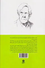 از ایده های قدیمی می ترسم